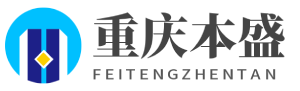 重庆婚姻外遇调查取证【正规合法】重庆市私家侦探公司-重庆本盛侦探社